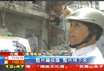 40年老樓磚砸民宅! 鄰居怒要求國賠