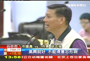 黑道胡為／敵人多中央不挺？　胡志強拒談穿小鞋