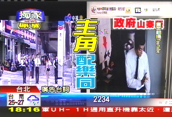 〈獨家〉啥?這是政府廣告! 山寨經典超吸睛