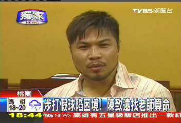 〈獨家〉涉打假球陷困境！　陳致遠找老師算命