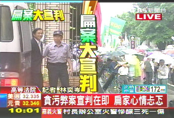 〈快訊〉一審無期徒刑 二審扁珍改判20年