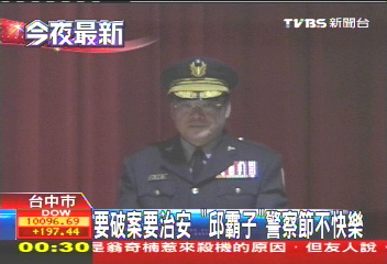 黑道胡為/要破案、要治安 「邱霸子」警察節不快樂