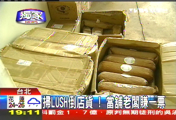 〈獨家〉掃LUSH倒店貨! 當舖老闆賺一票