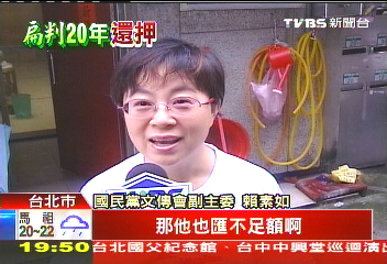 扁刑變輕藍不爽 綠憂交保亂選局