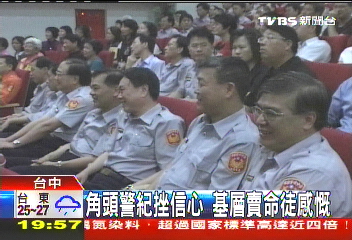 角頭警紀挫信心　基層賣命徒感慨