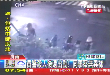 雙屍命案/員警殺人後還出勤! 同事察無異樣