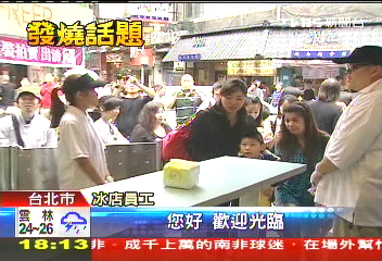 冰店復業　人潮回籠20%商圈復活