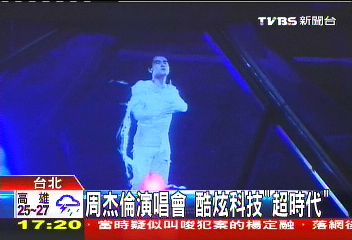 周杰倫演唱會　酷炫科技「超時代」