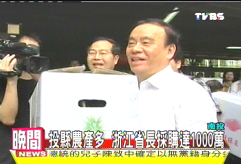 投縣農產多　浙江省長採購達1000萬