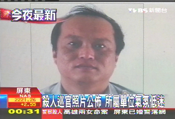 雙屍命案/殺人巡官照片公佈 所屬單位氣氛低迷