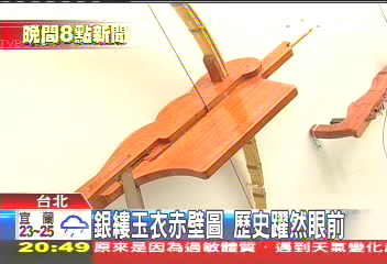 三國群英再起 逐鹿台北史博館