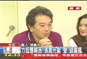 花系列結緣　張晨光「聲」援應曉薇