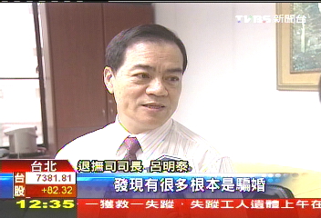防嫩妻?公務退休撫慰金 條件限縮