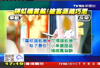 首航虹橋!東北亞黃金航線 商機無限