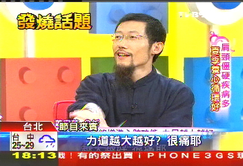「最高階用板子打」 拍功太「ㄏㄤ」引爭議