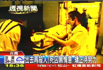 出去再殺人！死囚無悔意　矯正待努力