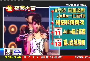 演唱會前2週!周董邀舞 Jolin爽快答應