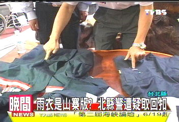 雨衣是山寨版? 北縣警遭疑取回扣