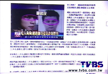 網蟲現形!部落格PO網 引發迴響