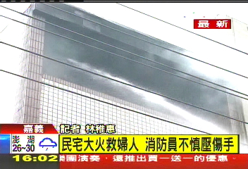 民宅大火！搶救受困老婦　警消骨折