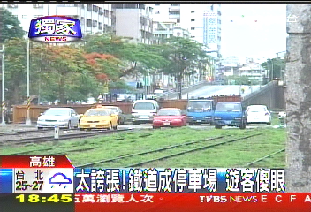 〈獨家〉太誇張!鐵道成停車場 遊客傻眼