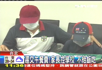 遲交午餐費!家長控學校 不給飯吃