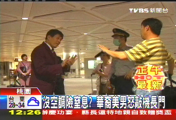 沒空調險窒息？　華裔美男怒敲機長門