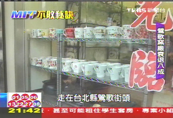 【MIT不敗秘訣】把工藝變藝術 台灣窯廠屹立不搖