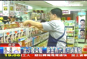 〈獨家〉泡泡染超「ㄏㄤ」！　搶DIY髮劑4成市佔率