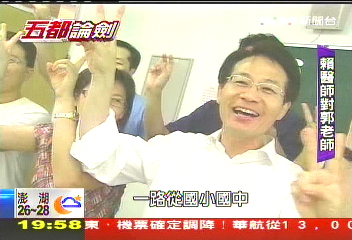 醫師尬老師！　大台南賴清德PK郭添財