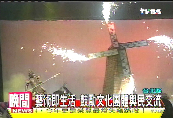 藝術即生活　鼓勵文化團體與民交流