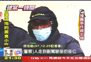 【破案一線間】抽絲剝繭！　從車禍追到性侵殺人案