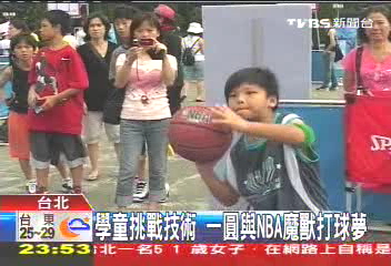 學童挑戰技術　一圓與NBA魔獸打球夢