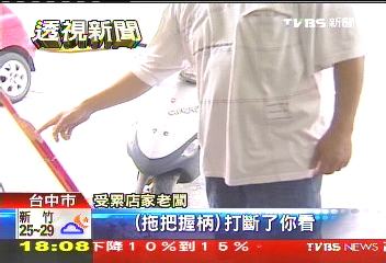 翁案、警賭博、街頭鬥毆　都在大墩路段