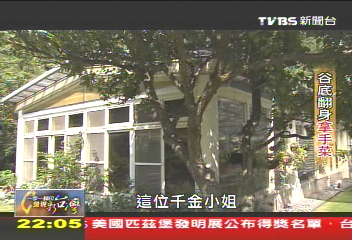 【一步一腳印】谷底翻身的滋味 歐陽家宴