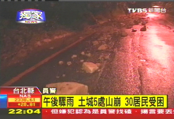 〈獨家〉驟雨釀災! 土城5山崩、困30居民