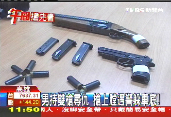 〈獨家〉男持雙槍尋仇　槍上膛遇警躲車底