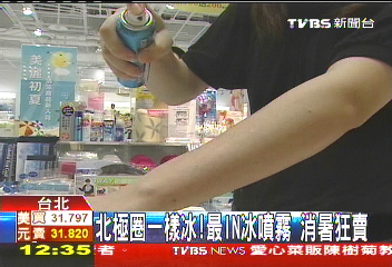 消暑輕身冰噴霧！　男狂灌無糖茶飲