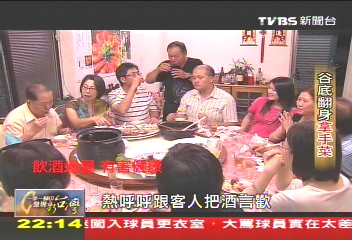 谷底翻身的歐陽家宴，業者？