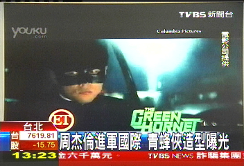周杰倫進軍國際 青蜂俠造型曝光