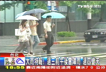 大雨特報! 週三前午後雷陣雨、週四變天