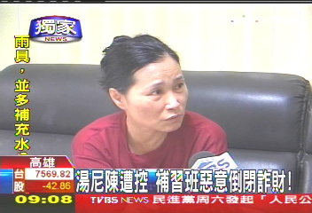 〈獨家〉湯尼陳遭控　補習班惡意倒閉詐財！