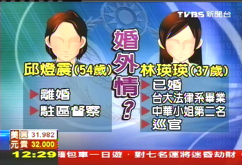 美女警幽會督察　「純聊天」記過調職