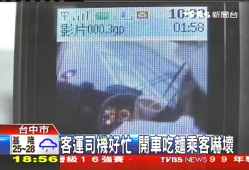 客運司機好忙　開車吃麵、乘客嚇壞