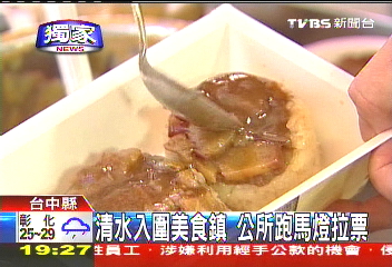 〈獨家〉清水vs.佳里　小鎮美食網路拚人氣