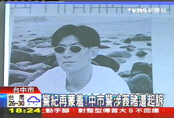 〈獨家〉警紀再蒙羞！　中市警涉簽賭遭起訴