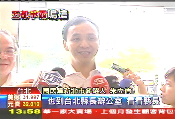 赴市公所惹爭議? 朱立倫訪三重市長