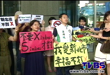 新北市「X」inbei City上路 引爆抗議