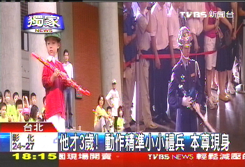 〈獨家〉他才3歲！動作精準　小小禮兵本尊現身