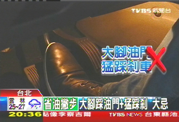 「開窗再用冷氣」　不買節能車也能省